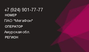 9249017777